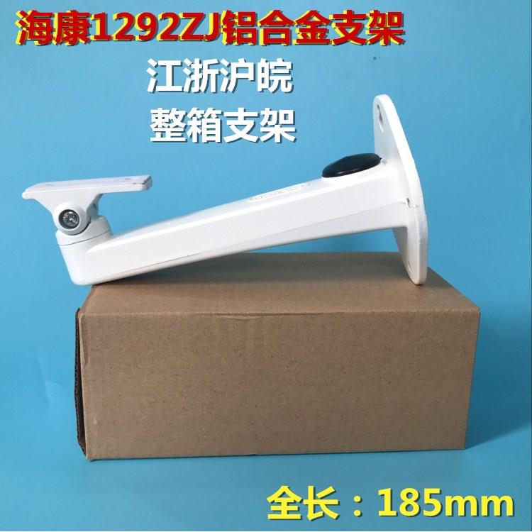 监控支架1292ZJ铝合金摄像头支架壁装室外防水好还有1212/608
