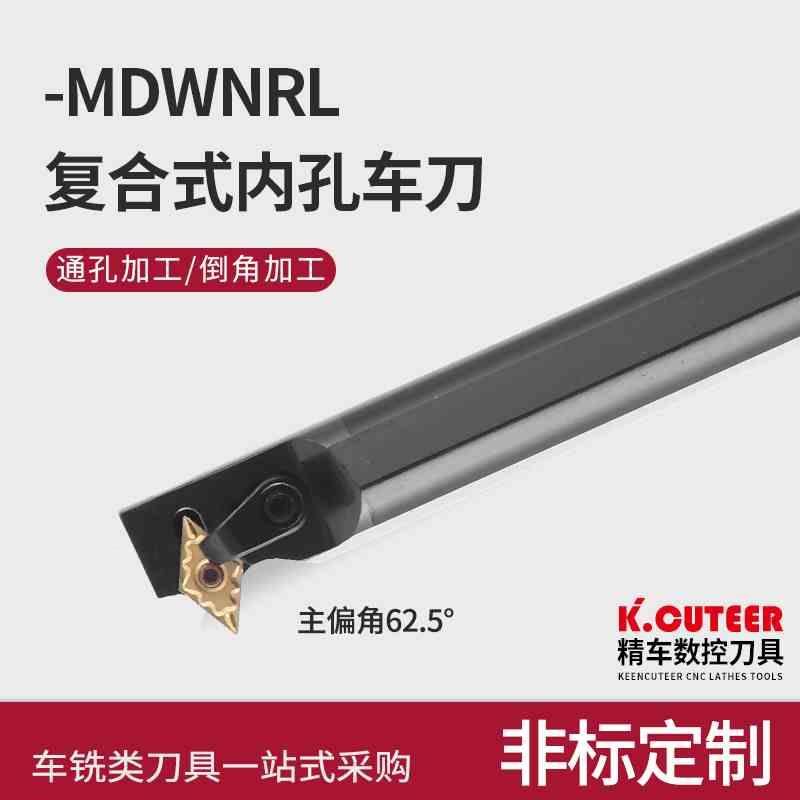 62.5度数控内孔刀杆S20R-MDWNR11 S25S-MDWNR15菱形刀片镗孔刀杆