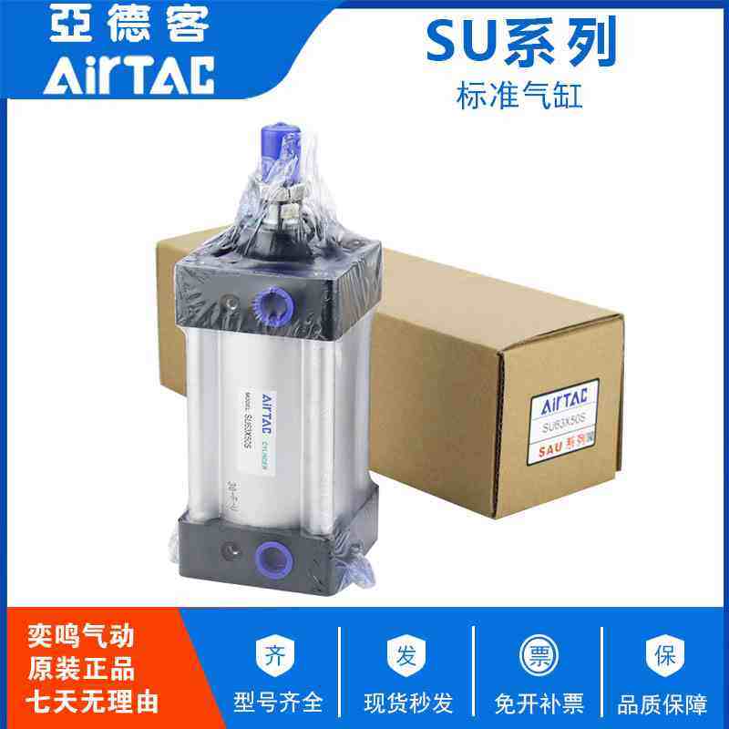 亚德客标准气缸SU100X25/50/75/100/125/150/175/200/250/300/350图片