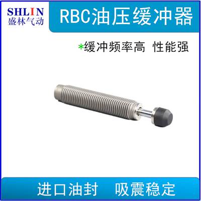 SMC型油压液压缓冲器RB/RBC0604/0806/1007/1210/1412/2015/2725