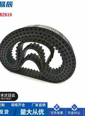 HTBN545S5M-100/150/250高扭矩同步齿形带 S5M型 厂家直销