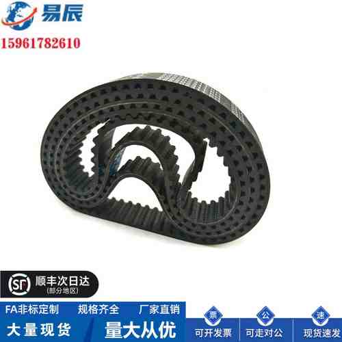 HTBN1040S8M-150/200/300/400 高扭矩同步齿形带 S8M型 厂家直销