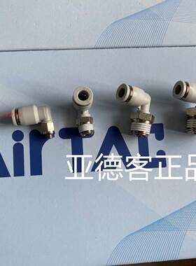 亚德客接头PL4M5 PL401 PL402 PL6M5 PL601 PL602 PL603 PL4M3