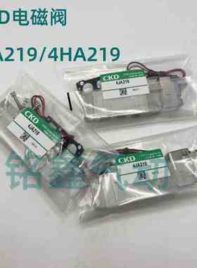 CKD原装电磁阀4JA219-4HA219-4JA229-4JA239-4JA219-06-E2 现货