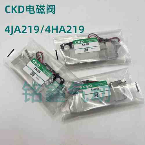 CKD原装电磁阀4JA219-4HA219-4JA229-4JA239-4JA219-06-E2 现货