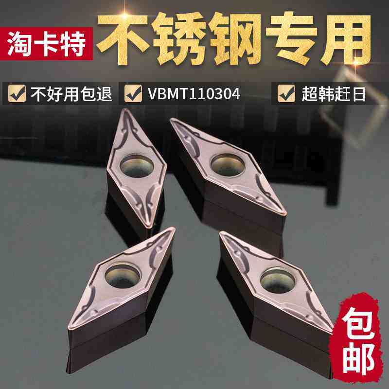数控刀片不锈钢用VC/VBMT110304机夹单面车刀刀粒菱形内孔刀头,搬运/仓储/物流设备,其他起重搬运设备,淘宝优惠券,粉丝福利购,淘宝优惠卷