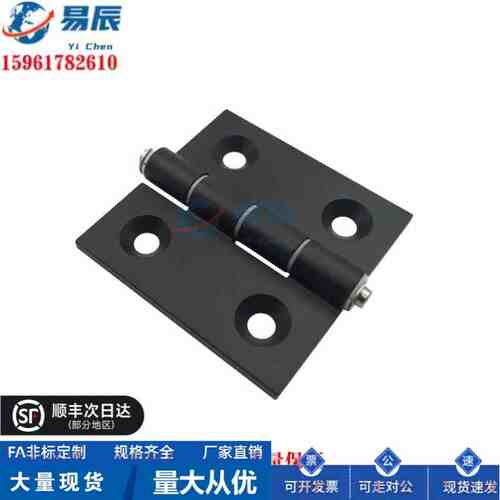 铝合金型材蝶形铰链HHPBSN5/6/8合页 HHPBSN8-45碟形铰链 锥孔型