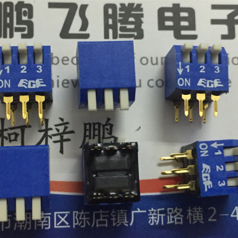 正品台产ECE EPG103A拨码开关3位 琴键式编码开关3P侧拨 2.54间距