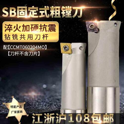 数控铣刀杆合金TDL/SB固定式粗搪车刀CCMT060204钨钢刀立铣倒角刀