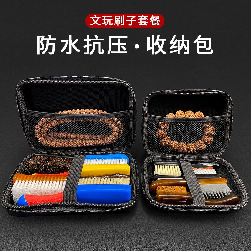 文玩收纳包刷子套餐核桃金刚菩提橄榄核保养盘刷工具箱多功能便携图片