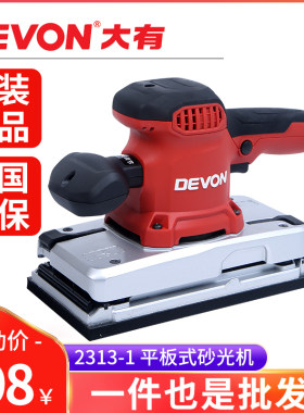 大有平板砂光机电动砂纸打磨机砂纸机木工腻子平磨机抛光工具2313