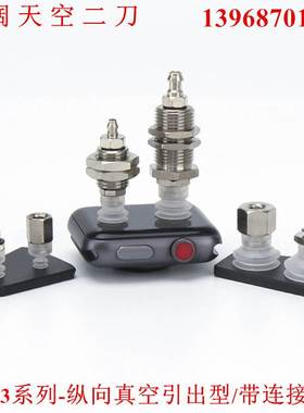 真空吸盘ZP3-Y04BN/Y06BS/Y08BGN/BGS-B5-B5-U2-U4-U6-02-04-06-1