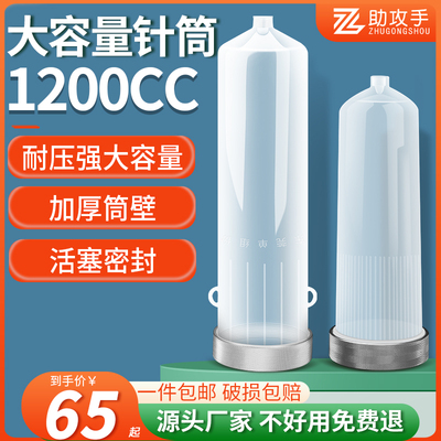 大容量螺纹加厚点胶针筒存储胶筒1000cc/1200cc耐压铝后盖点胶机