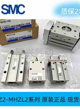 现货SMC原装正品气缸MHZ2-MHZL2-6-10D-16D-20D-25D-32D-40DD1/2