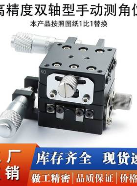 XY轴手动滑台XYEG/XYFES 25 40 60燕尾槽式位移台EJK01-25/40/60