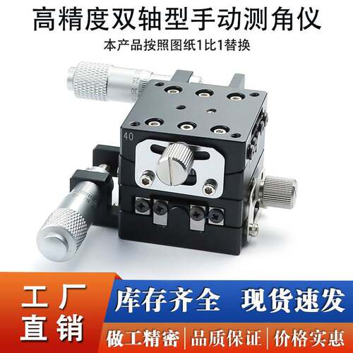 XY轴手动滑台XYEG/XYFES 25 40 60燕尾槽式位移台EJK01-25/40/60