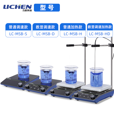 力辰科技迷你磁力搅拌器实验室小型加热数显恒温定时大型搅拌机