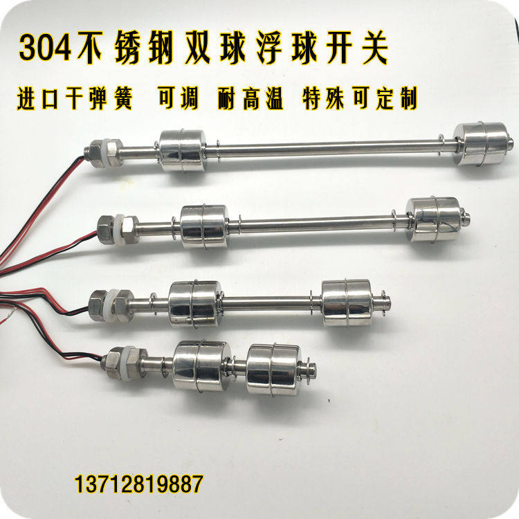 耐高温304不锈钢浮球开关 液位开关 水位控制器 液位传感器 双球,文具电教/文化用品/商务用品,书皮/书衣,淘宝优惠券,粉丝福利购,淘宝优惠卷