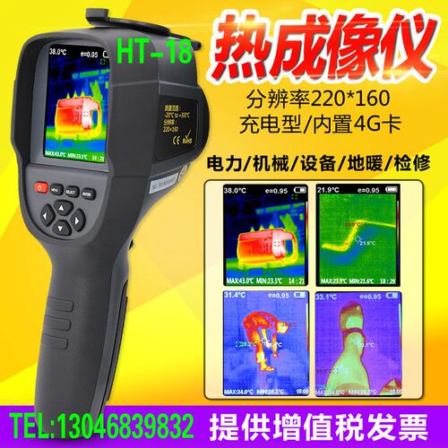 正品鑫思特HT18 HT02 03夜视仪 HT19可视测温 地暖红外热成像仪