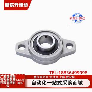 003 08菱形座带座轴承 BDU01 006 005 004 002 001 000 轴承