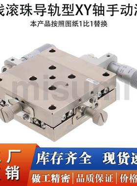 XYZ轴手动滑台XYSSG/XYZSSG位移台EJF07/EJH81-25/40/60/80/100
