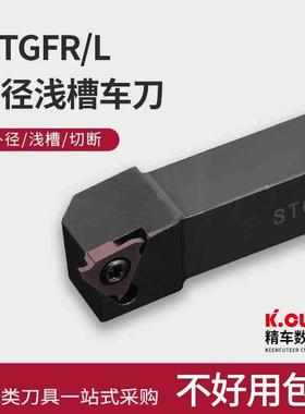 浅槽刀杆 侧面立装槽刀杆STGFR1616K16/2020K16车卡簧槽 车床刀具