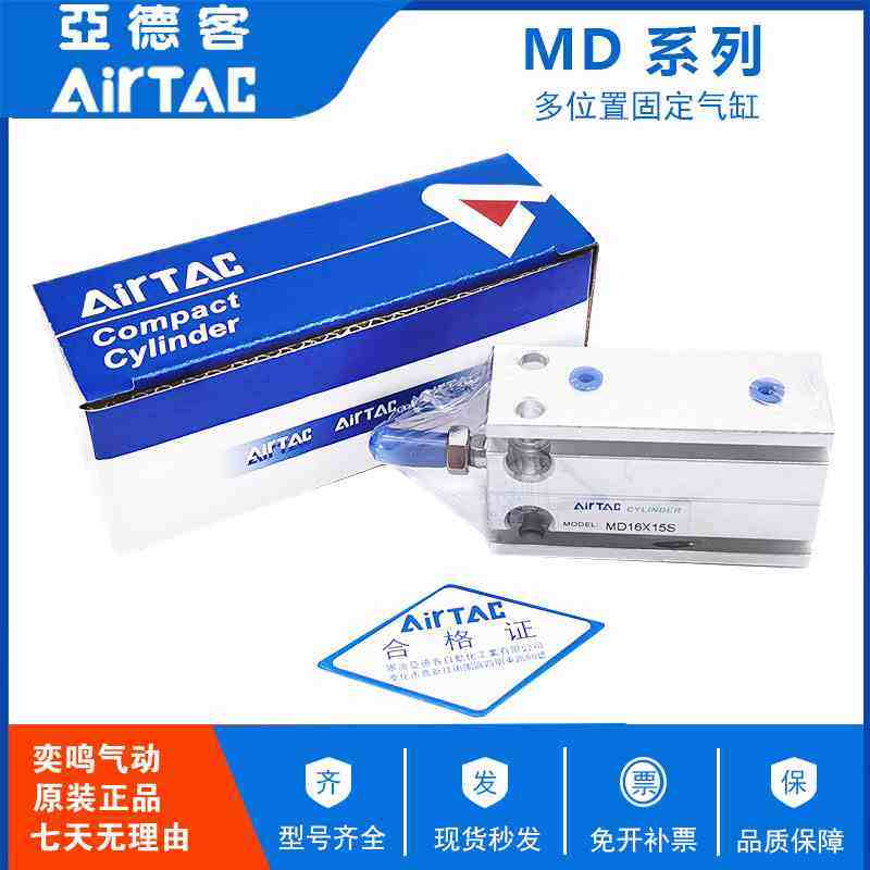 亚德客气动自由安装多位置气缸MD10X5/10/15/20/25/30/35/40/50S