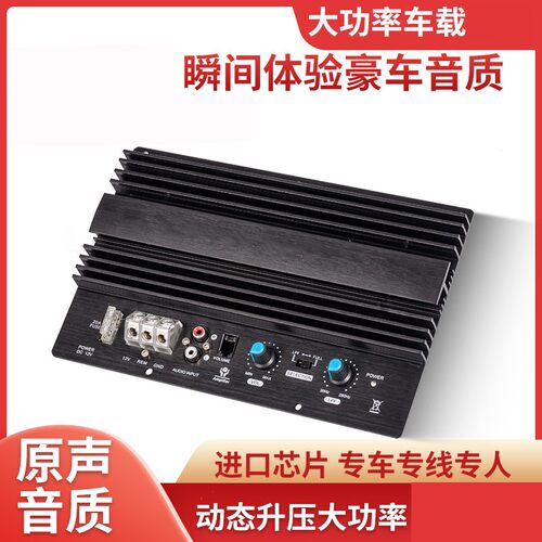 500瓦4管推动12V功放板 A1941C5198大功率12V汽车低音可调纯低音