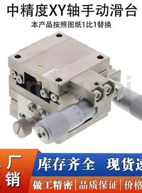 XYZ轴线性滚珠千分尺进给型手动滑台XLBS/ZLBS/XYLBS 40 60位移台