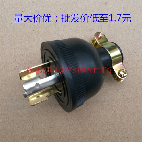 汽油发电机配件插头1kw 2kw 3kw 5kw 6.5kw 8kw防脱落美式铜插头