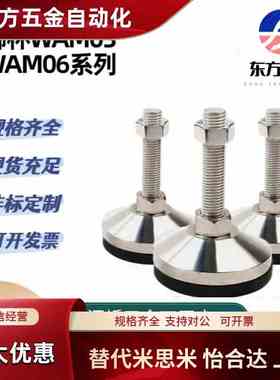 替代怡合达超重载型脚杯WAM06 WAM03-D100-M20/M24/M30-L100防震