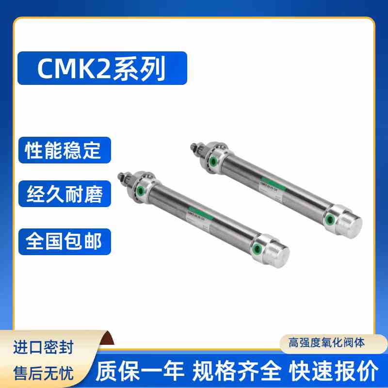 CKD气缸 CMK2-00-CC-20/25/32/40-25-30-50-75-80-100-125-150