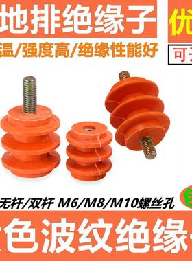 配电柜低压绝缘子M6/8/10黄色波纹绝缘柱30 4050高双边单边不带杆