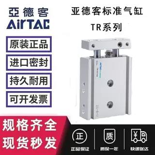 亚德客气动双轴双杆气缸TR6/10/16/20/25/32X10X30X*40X50X60X80S