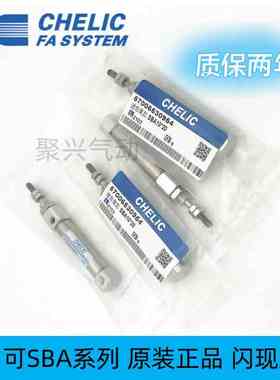 现货气立可SBA气缸10X5X15X20X25X30 16X10X40X50*75X60X100X150S
