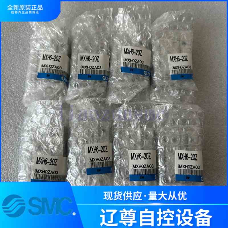 MXH6-20Z全新原装SMC紧凑型滑台气缸新款假一赔十现货热销带磁环