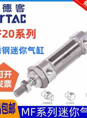 MF20*亚德客不锈钢迷你气缸MF20X25X50X75X100X125X150X200SCA SU