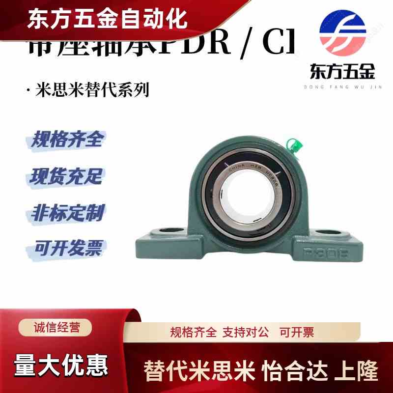CPDR PDR带座轴承12 15 17 20 25 30替米思轴承座35 40 45 50