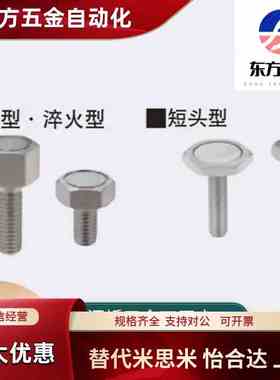 磁铁螺栓HXUBN HXUB3/4/5/6/8/10-15/20/25BML01-M5-L15/M4/M6/M8