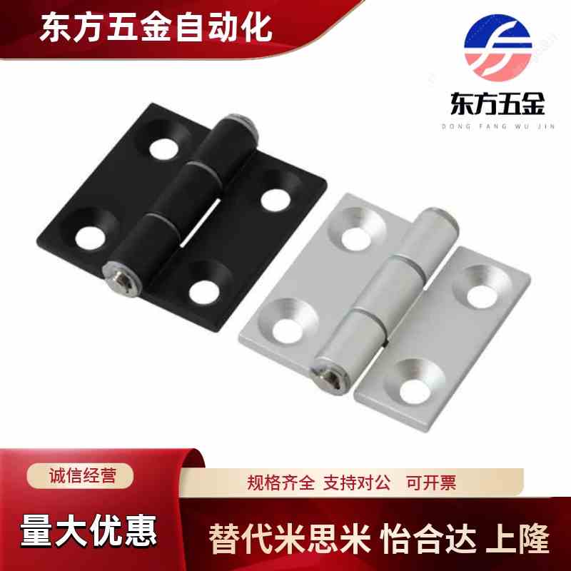 怡合达AKQ01-G-Z-4847 6263 6263 6279A合页铰链铝合金HHPSN6