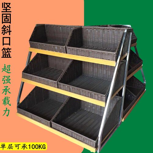 超市梯形水果陈列筐 塑料梯形堆头篮三层蔬菜货架干货篮筐展示架