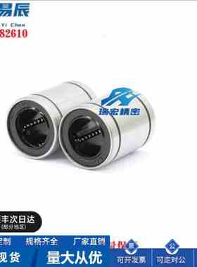 LMU/LMUM6 8 10 12 13 16 20 25 30 35直线轴承 单衬型