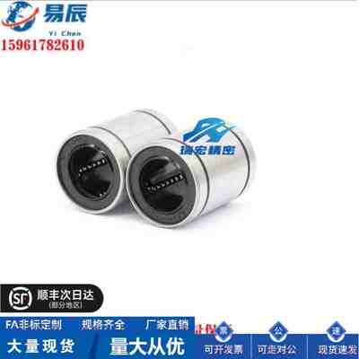 LMU/LMUM6 8 10 12 13 16 20 25 30 35直线轴承单衬型