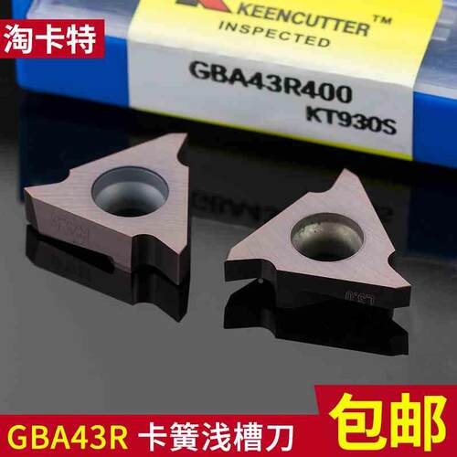 数控车床刀具立装浅槽刀片不锈钢卡簧槽三角切断槽刀粒GBA43R150