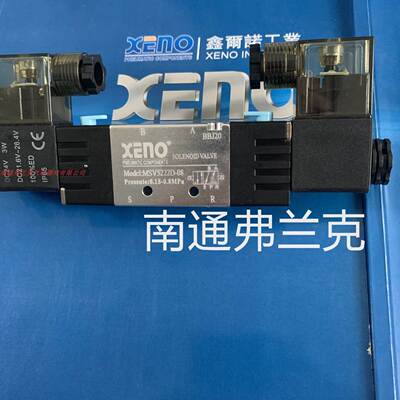 原装正品XENO电磁阀MSV5222D-08 MSV5222D-08DC24V AC220V DC12