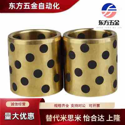 C-MPBP60/MPBZP5无油衬套MPBZ6-8/10/12/15/16/20/25/30/35/40/50