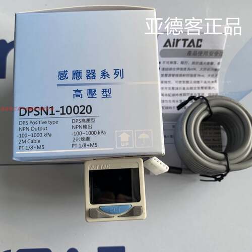 正品亚德客数显压力开关DPSN1-01020/DPSN1-10020/附件F-DPSEB