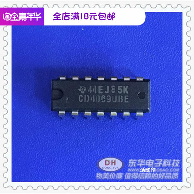 IC芯片CD4069UBE DIP14封装CD4069L六反相器原装进口现货热卖