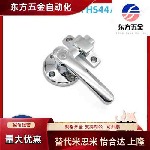 FA-624密封扣FHS44/45-142密封把手锁隔音门把手密封手柄旋转扣手