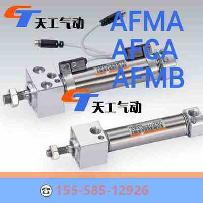 CHANTO氣缸AFMA 20 25X25X50X75*80X100X125X150x160*175X200长拓